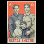 Плакаты 1946-1991 гг