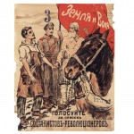Плакаты ПМВ, Революции и Гражданской войны