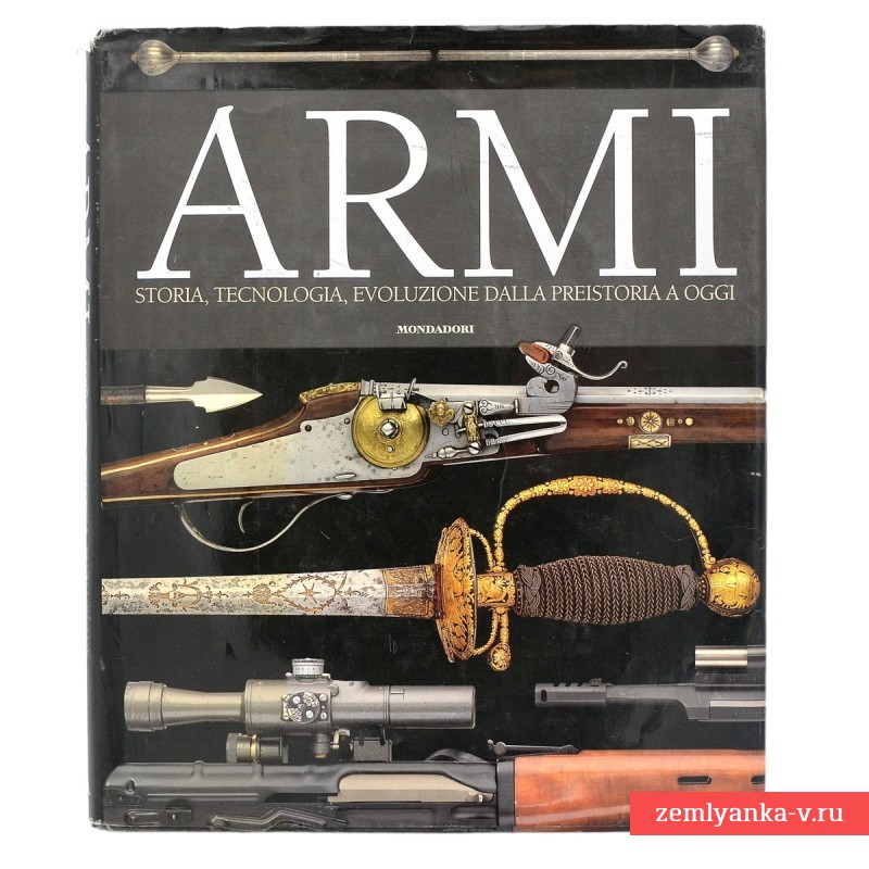 Прекрасно иллюстрированный альбом «ARMI» - история оружия