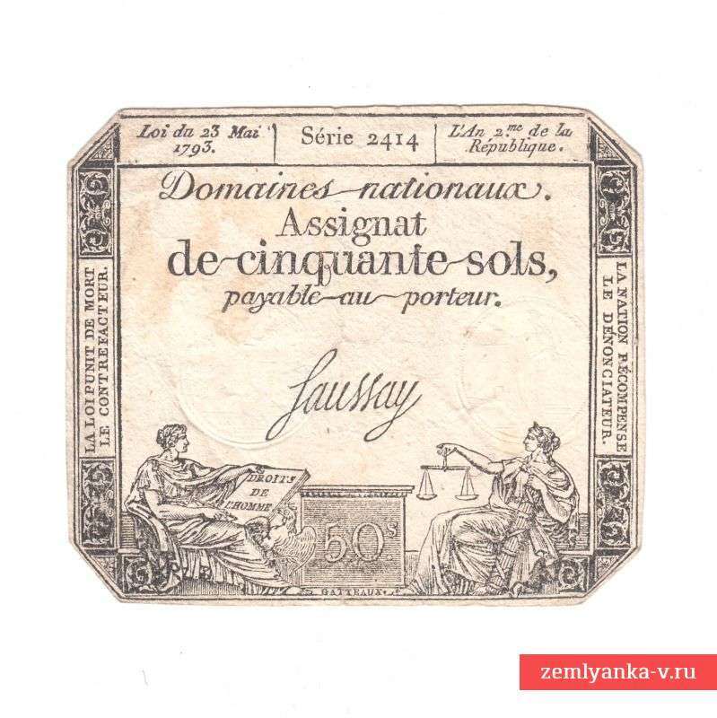 Бона французская 50 солей 1793 г.