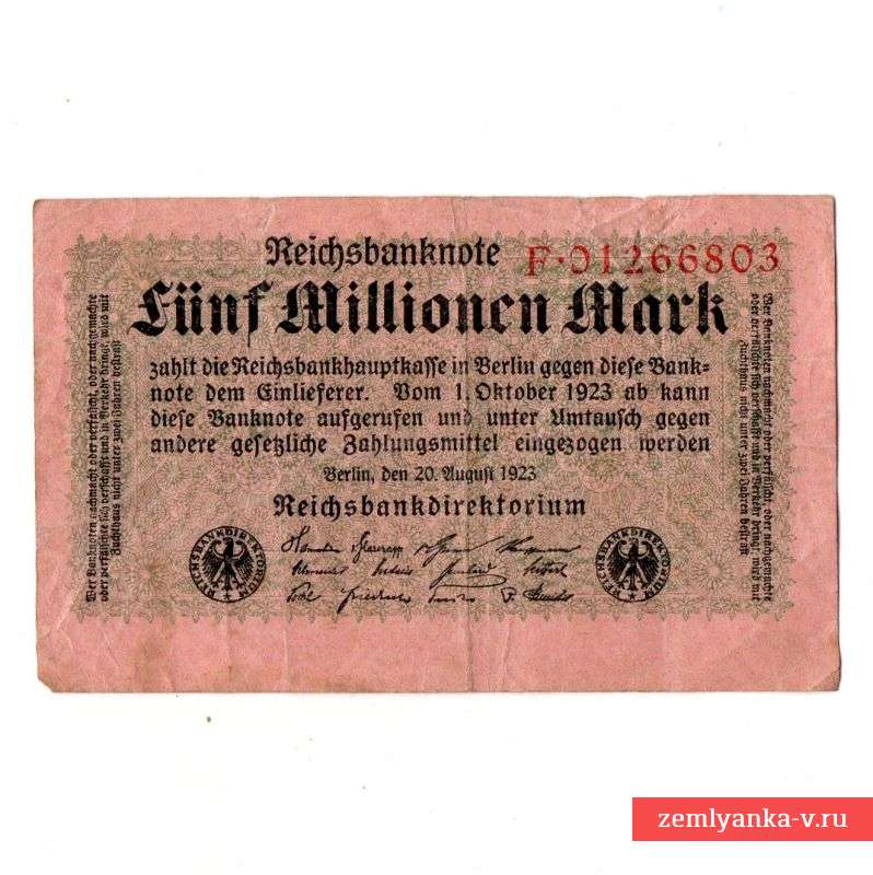 5000000 марок 1923 года