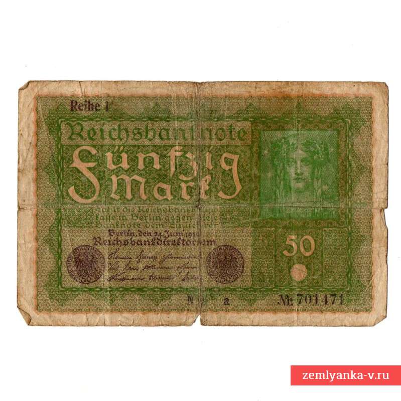 Бона 50 марок 1919 года