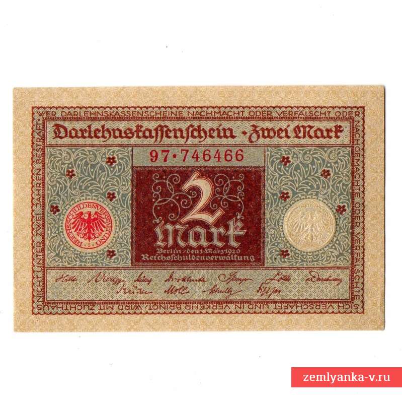 2 марки 1920 года