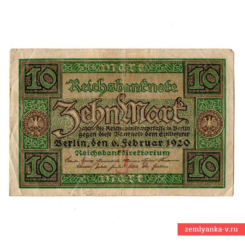 Бона 10 марок 1920 года