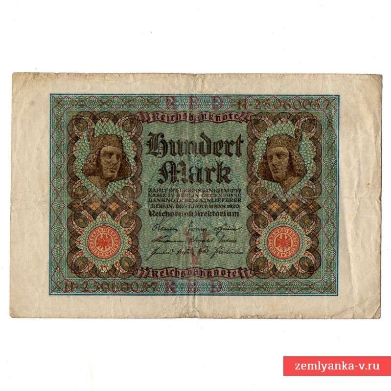 100 марок 1920 года