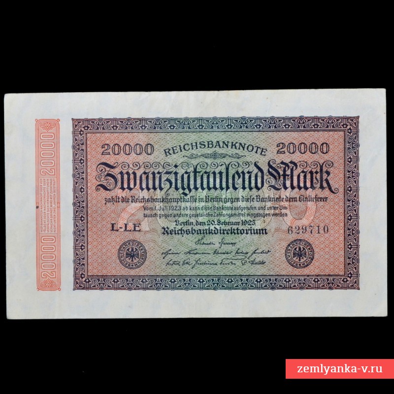 20000 марок 1923 года