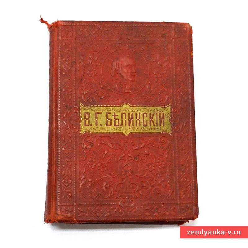 Собрание сочинений В.Г. Белинского, 1883 г.
