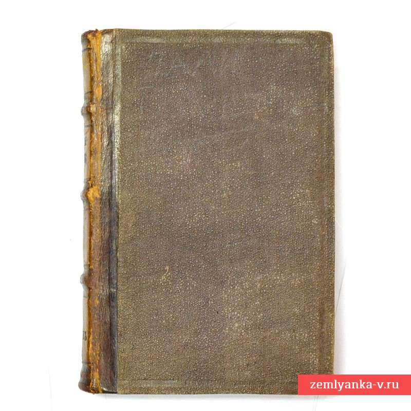 Книга «Песни Беранже», 1874 год.