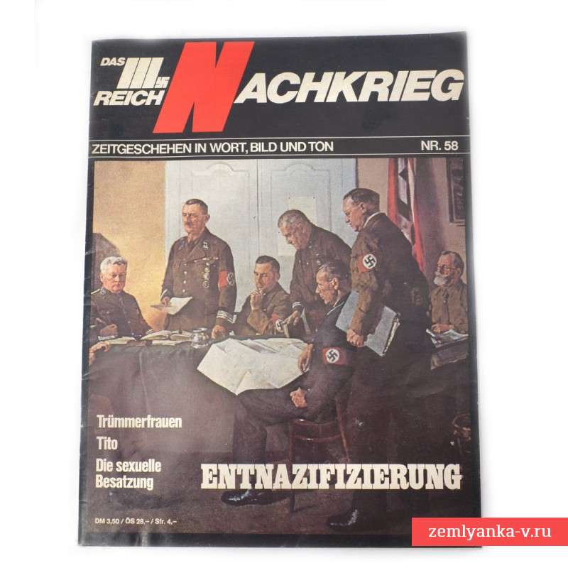 Журнал «Послевоенный Третий Рейх»