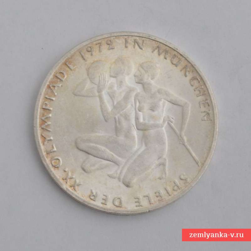 10 марок 1972 года, «F»