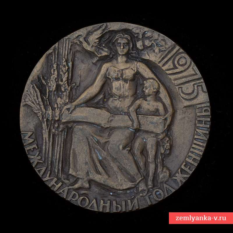 Настольная медаль «Международный год женщины 1975»