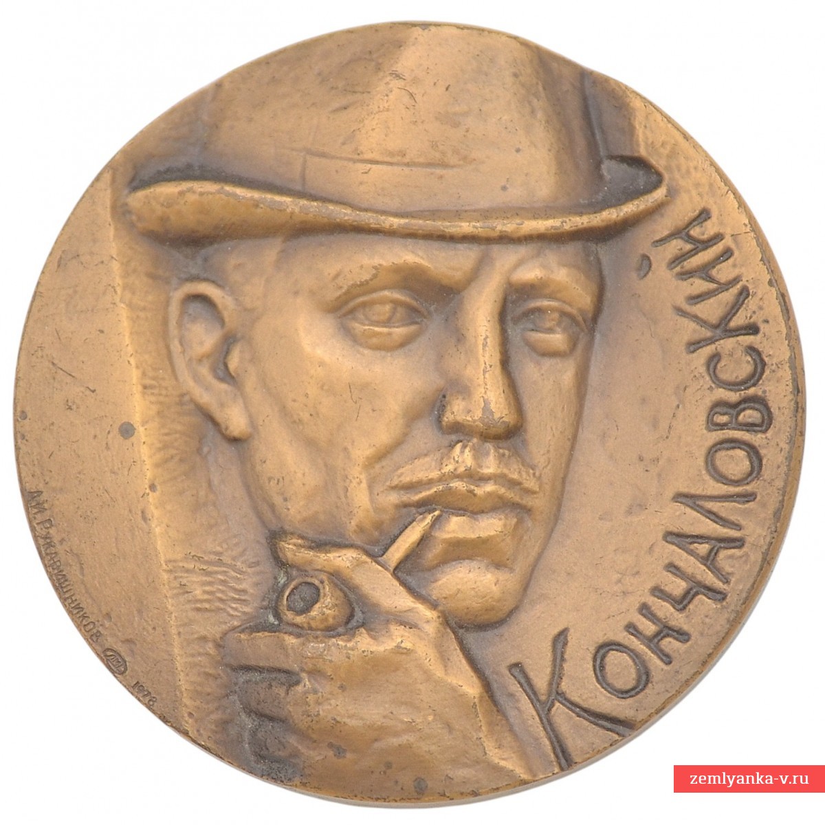 Настольная медаль «100 лет со дня рождения П.П. Кончаловского»