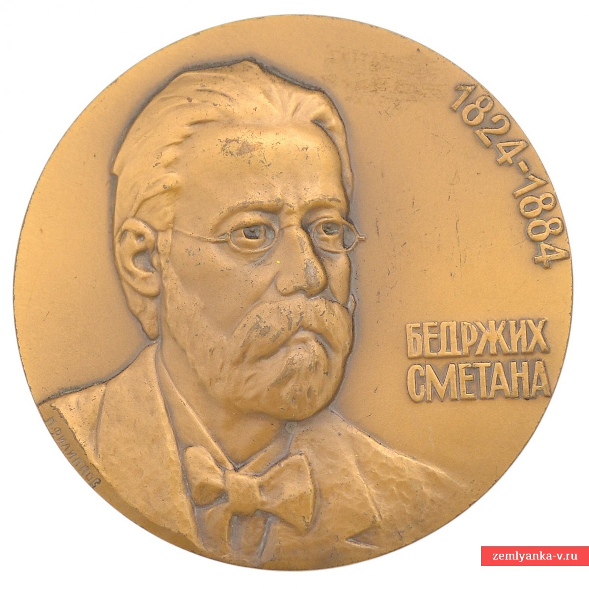 Настольная медаль «150 лет со дня рождения Берджиха Сметаны»
