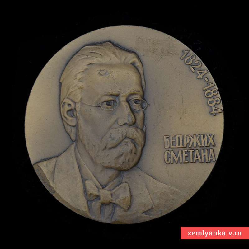 Настольная медаль «150 лет со дня рождения Берджиха Сметаны»