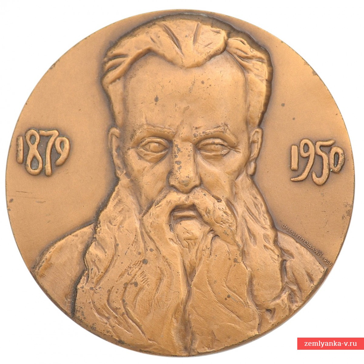 Настольная медаль «100 лет со дня рождения П.П. Бажова»