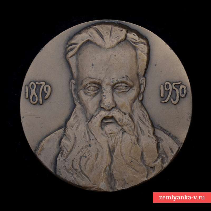 Настольная медаль «100 лет со дня рождения П.П. Бажова»