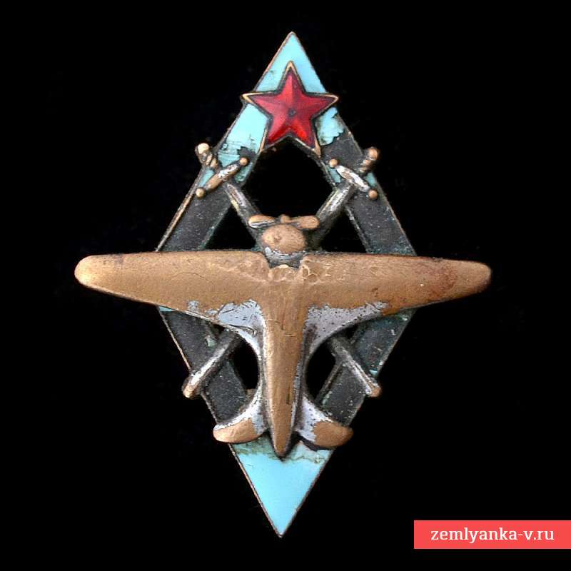 Знак летчика военно-авиационных училищ РККА образца 1938 года