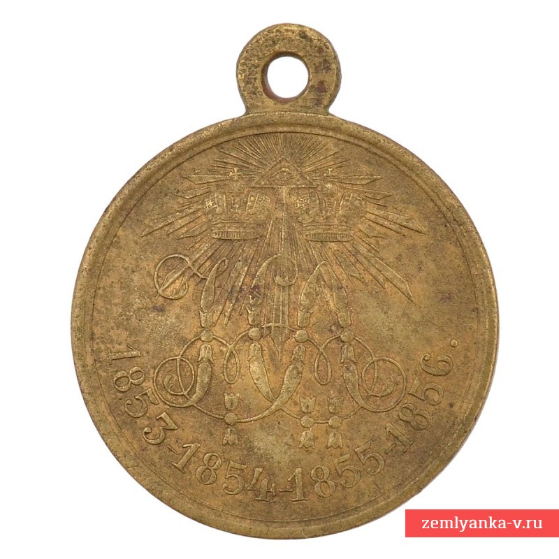 Медаль в память Крымской войны 1853-1856 гг
