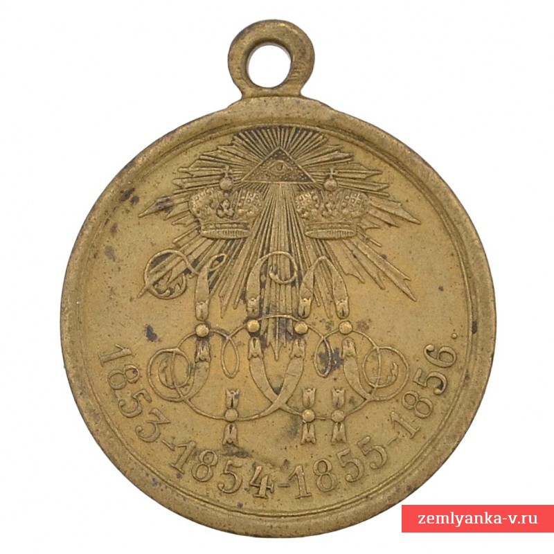 Медаль в память Крымской войны 1853-1856 гг