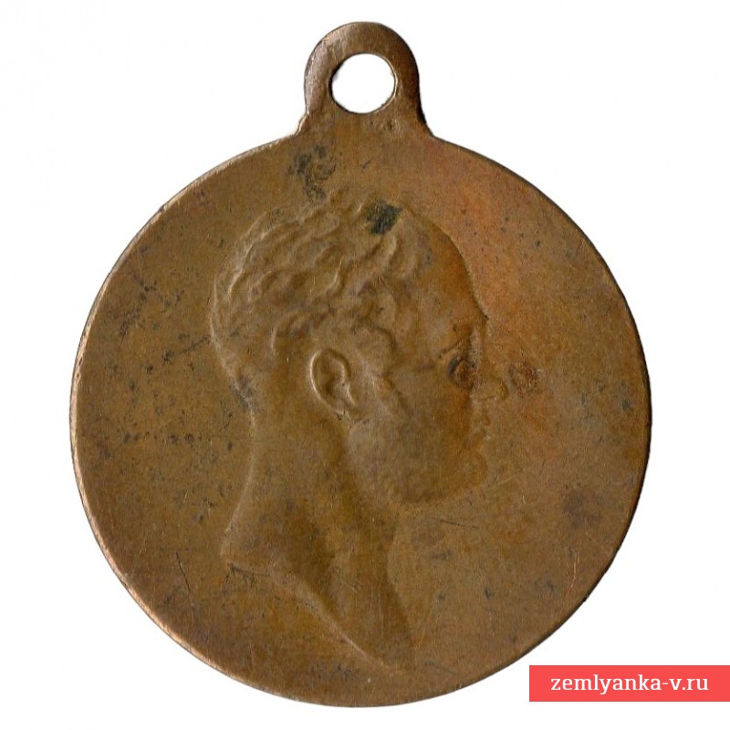 Медаль в память 100-летнего юбилея войны 1812 года