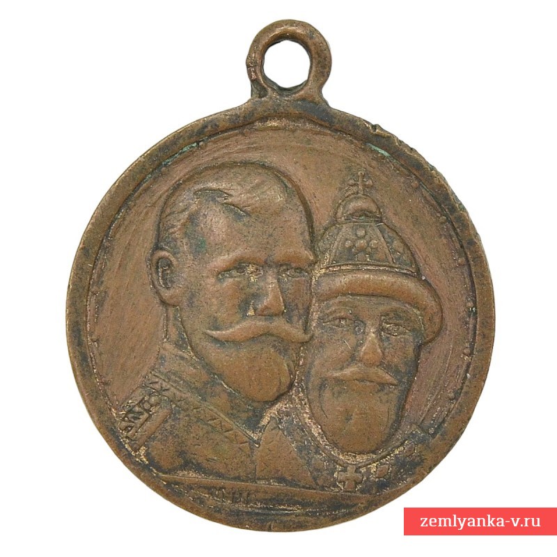 Медаль в память 300-летнего юбилея Дома Романовых, «МШ»