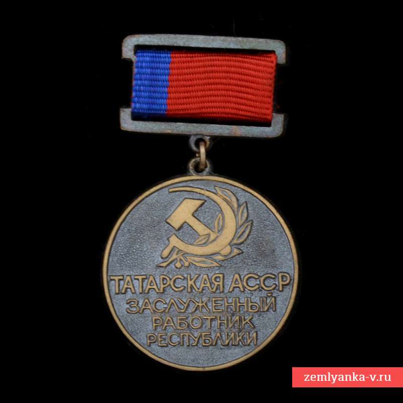 Нагрудный знак «Заслуженный работник Татарской АССР»