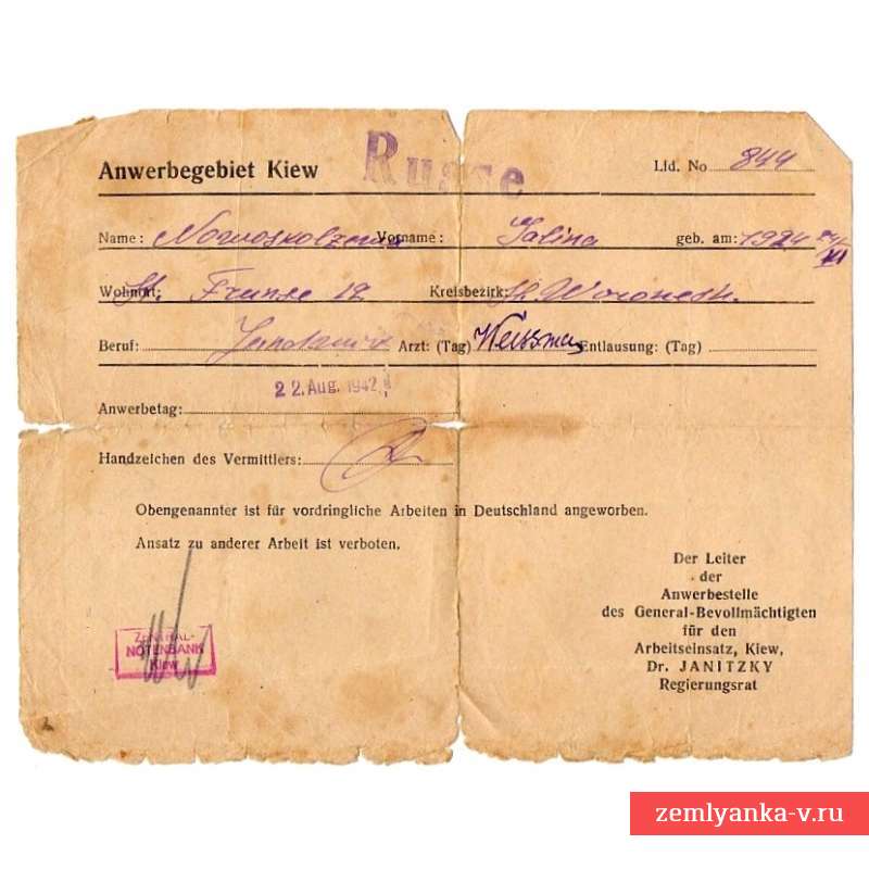 Разрешение на работу в Германии для гражданки СССР, 1942 г.