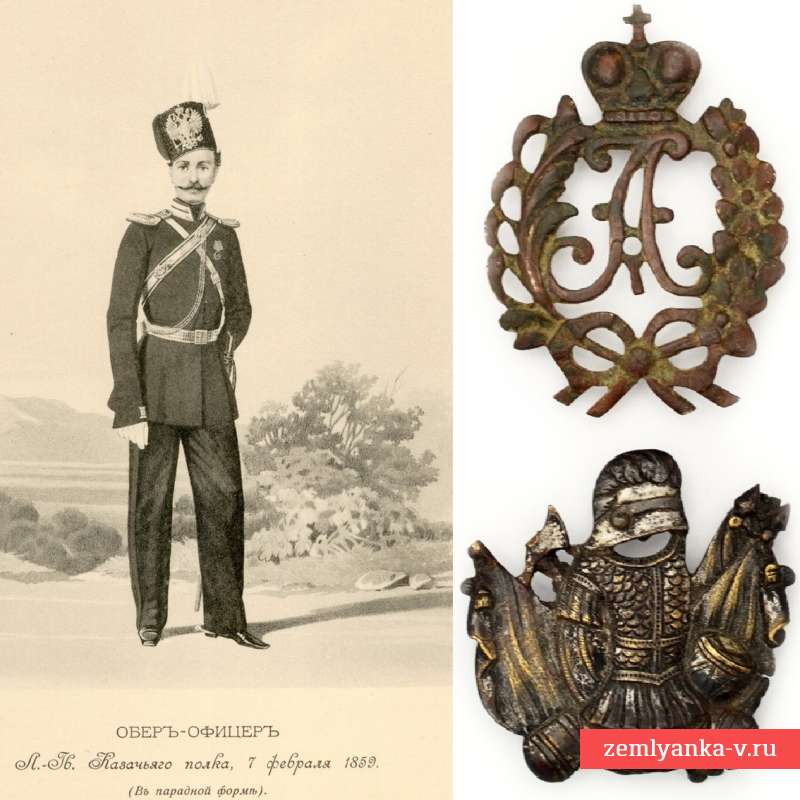 Комплект арматуры с лядуночной перевязи офицера Лейб-Гвардии Атаманского полка