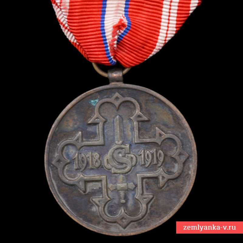 Памятная медаль для Чехословацких добровольцев 1918 года