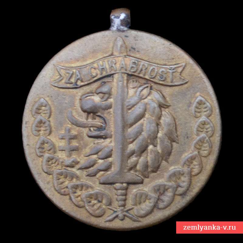 Чехословацкая медаль «За храбрость перед врагом»