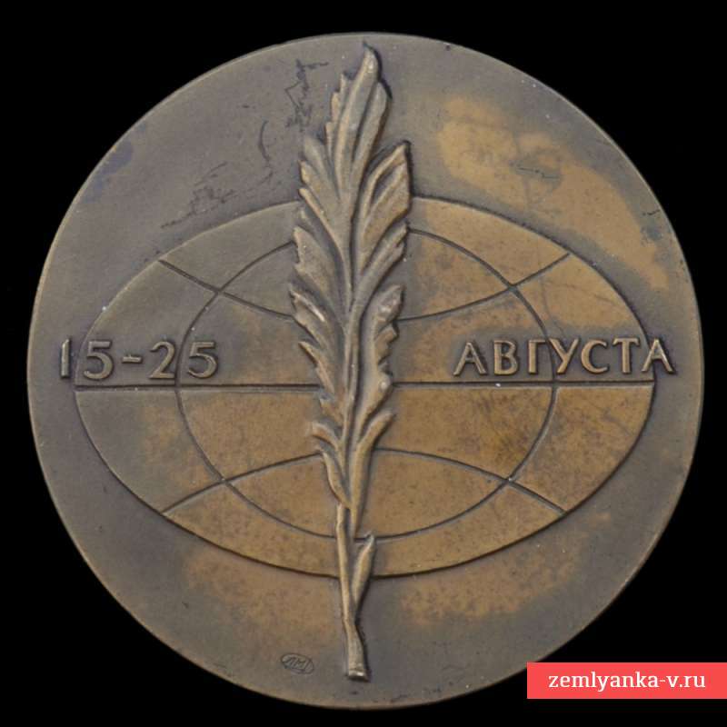 Настольная медаль «Универсиада в Москве 1973 года»
