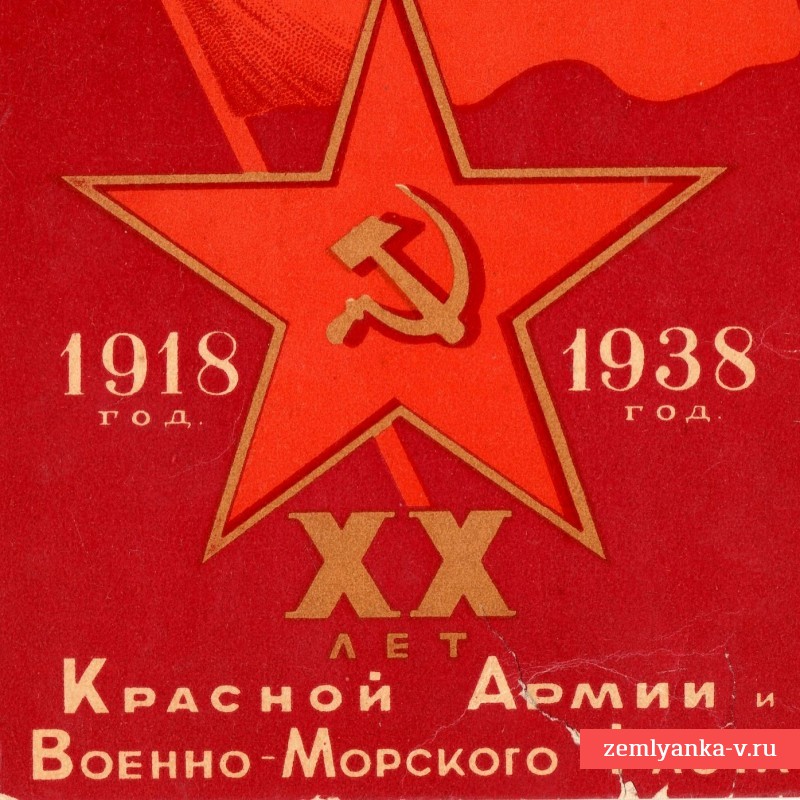 Открытка 20 лет ркка, егорка картинки