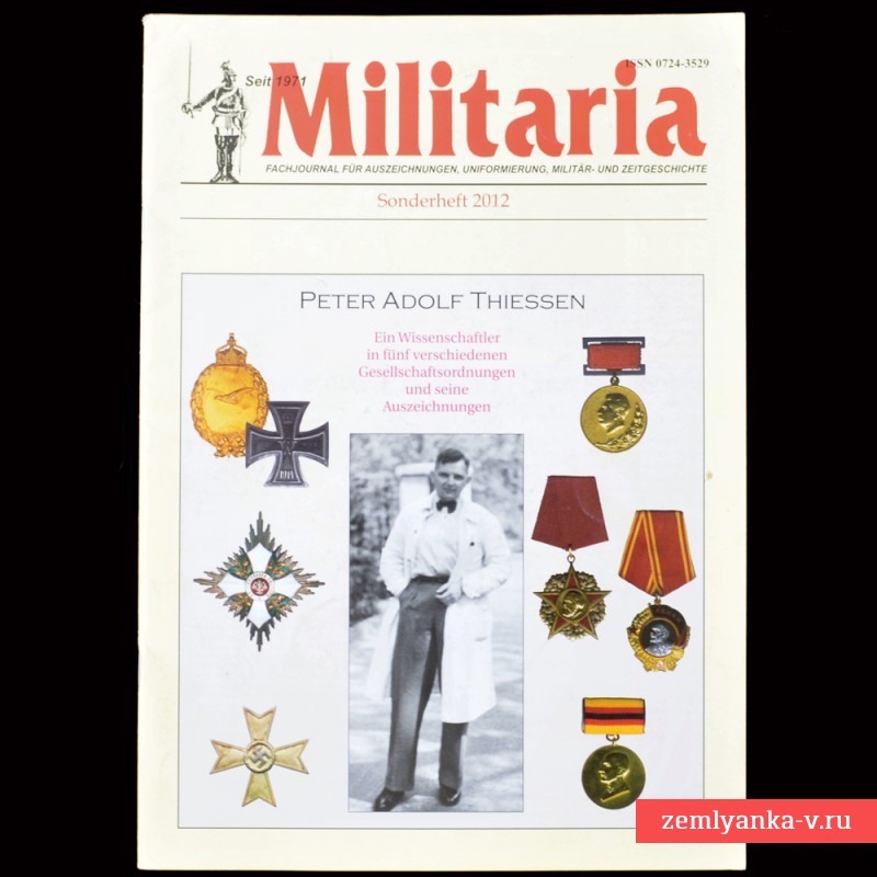 Журнал «Militaria»