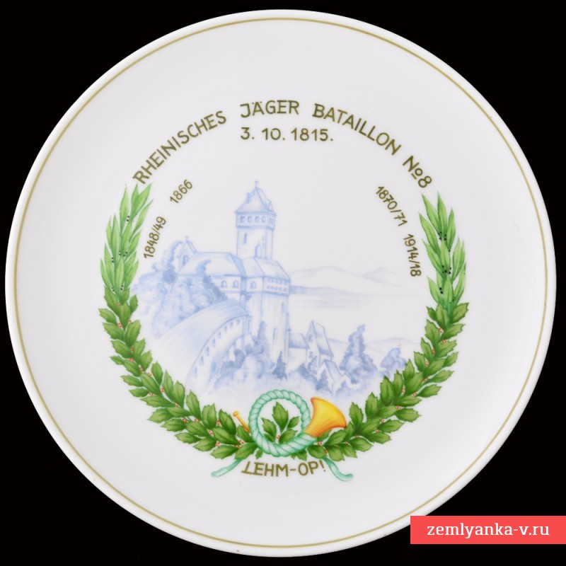 Памятная тарелка 8-го егерского батальона