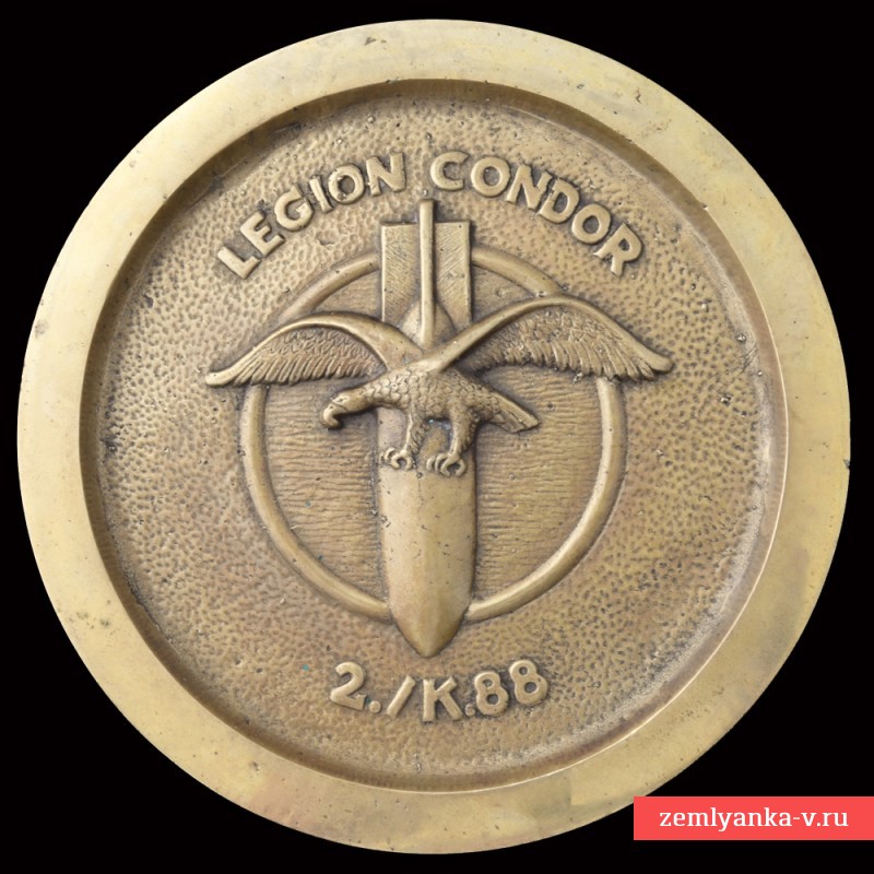 Памятная латунная тарелка легиона «Кондор»
