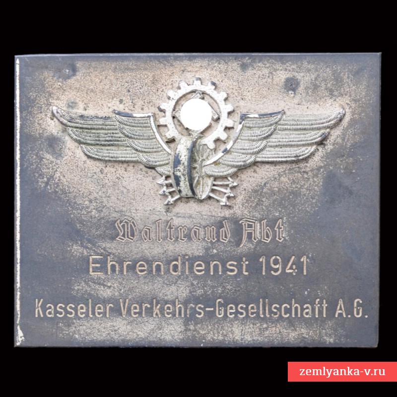 Наградная плакетка немецкого служащего DRB