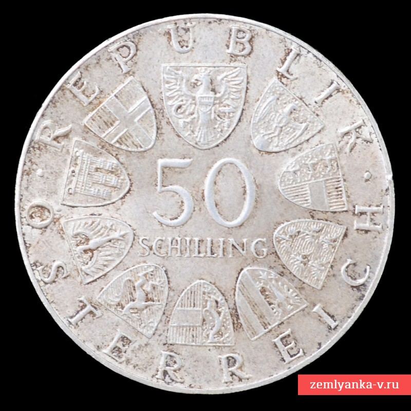 Монета 50 шиллингов 1974 года