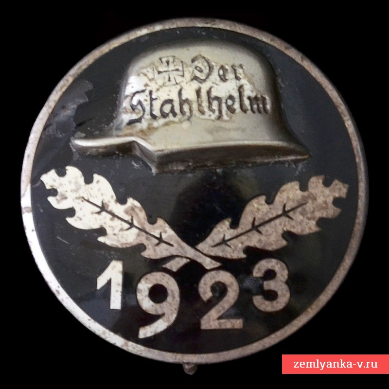 Членский знак организации  «Стальной шлем» с датой вступления 1923 г.