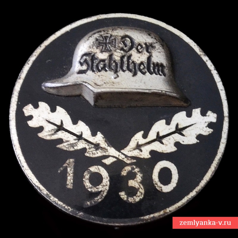 Членский знак организации  «Стальной шлем» с датой вступления 1930 г.