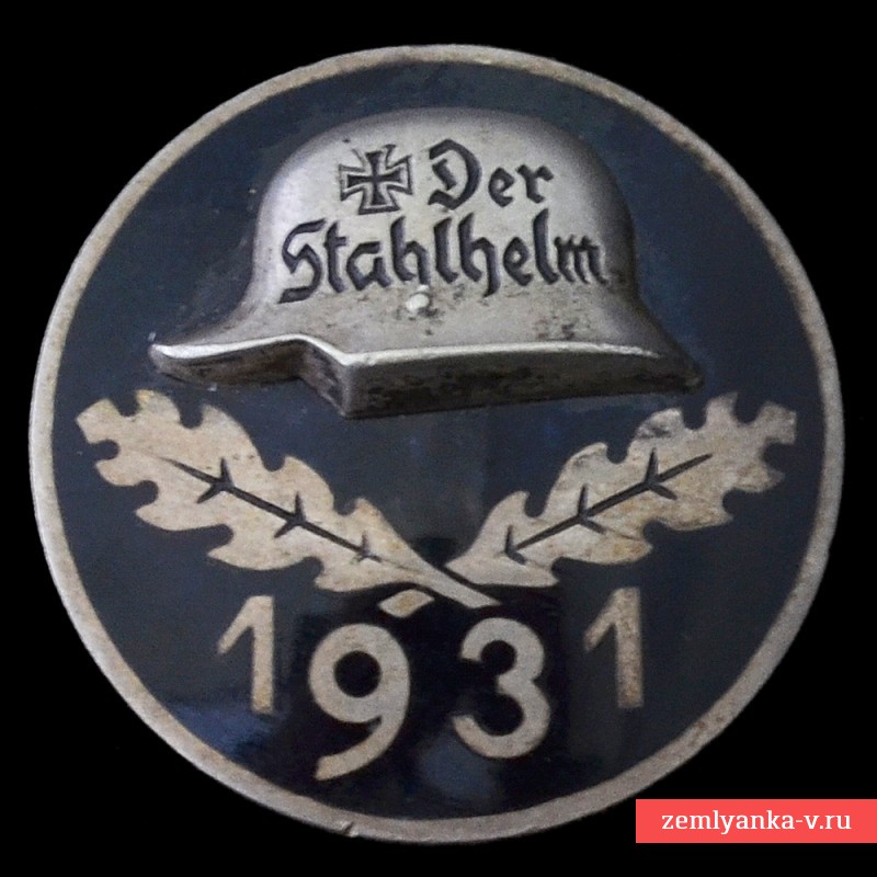 Членский знак организации  «Стальной шлем» с датой вступления 1931 г.