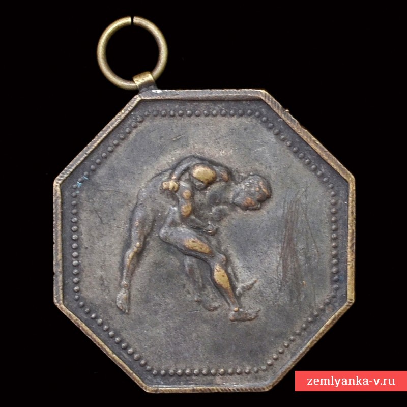 Медаль за 2 место по борьбе на чемпионате 1936 года