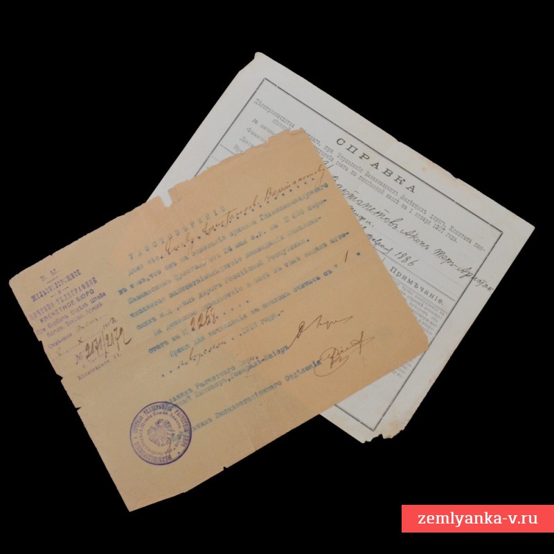 Лот документов с печатью Особого отдела штаба Закавказской армии