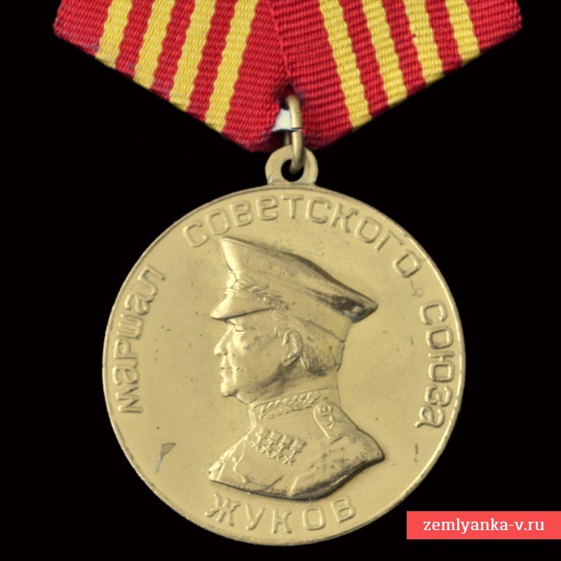 Медаль в память 100-летия со дня рождения Г.К. Жукова