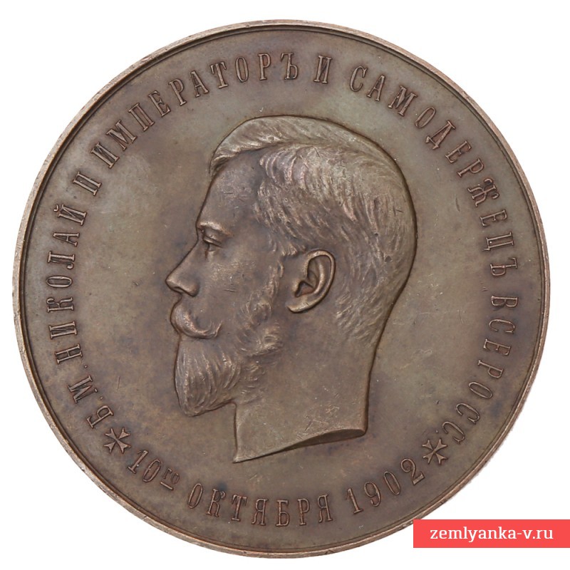 Настольная медаль «В память 100-летия Пажеского Его Императорского Величества корпуса» 1902 года