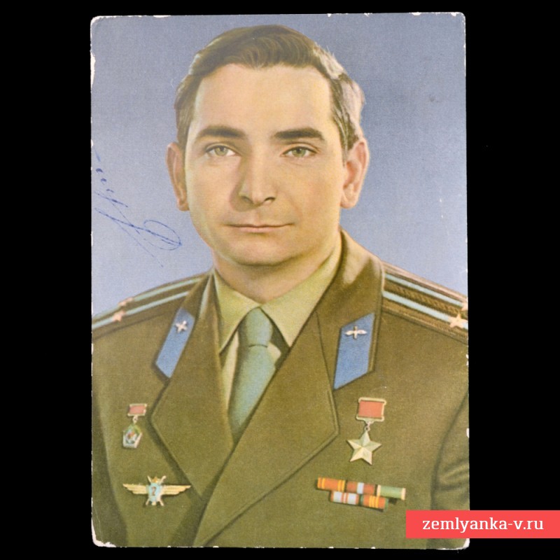Открытка с автографом космонавта В. Ф. Быковского