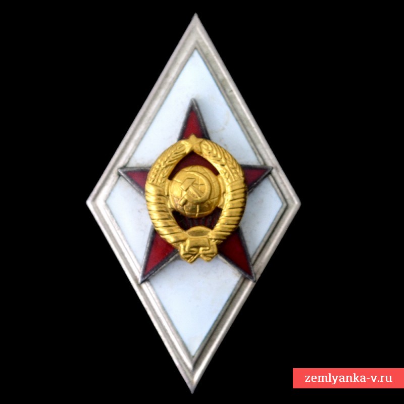 Знак Военной Академии Ссср Купить