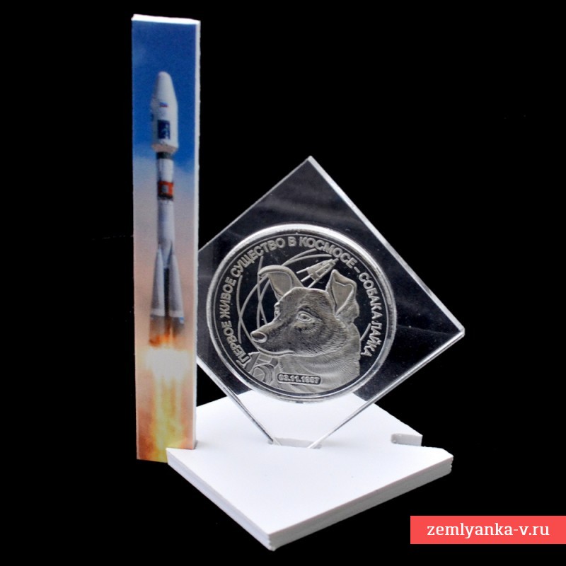Памятная монета «5 циолковых» из обшивки ступени ракеты-носителя «Союз-2.1а»