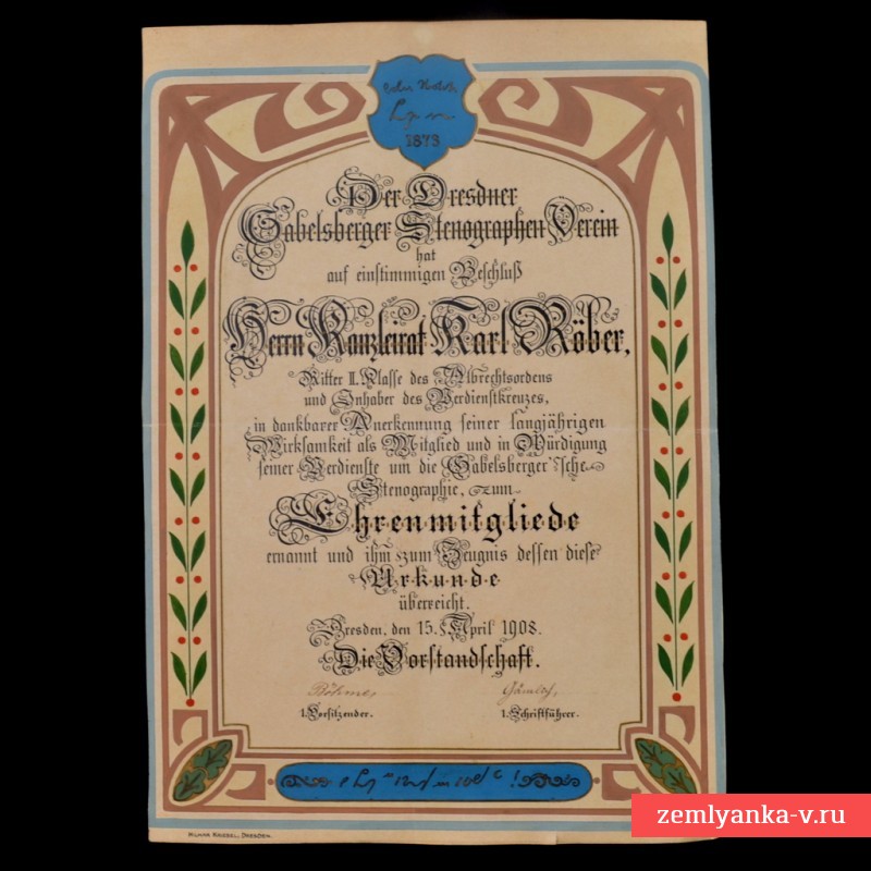 Почётная грамота Немецкого союза стенографистов, 1908 г.