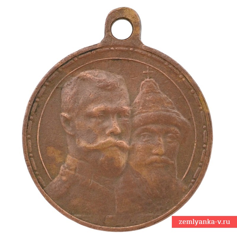 Медаль в память 300-летия Дома Романовых