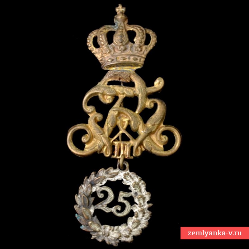 Знак в память 25-летия 8-го лейб-гренадерского полка